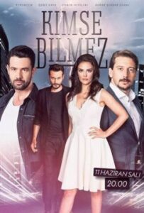 Никто не знает