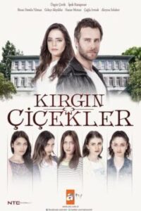 Обиженные цветы