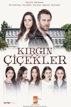 Обиженные цветы