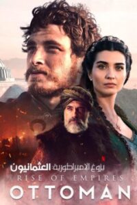 Восход Османской империи