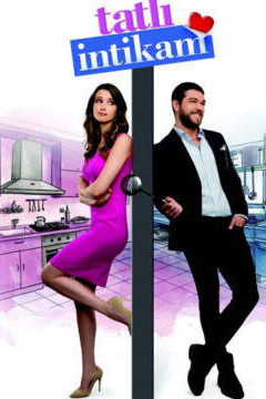 Сладкая месть