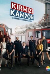 Пожарная команда