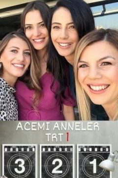 Неопытные мамы