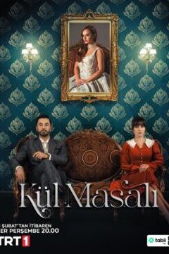 Сказка о пепле