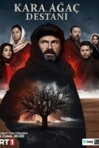 Легенда о черном дереве